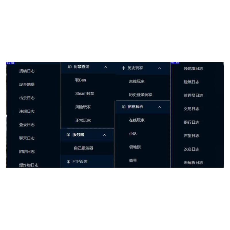 SCUM人渣服务器管理工具日志工具网页日志多功能可查看各种信息