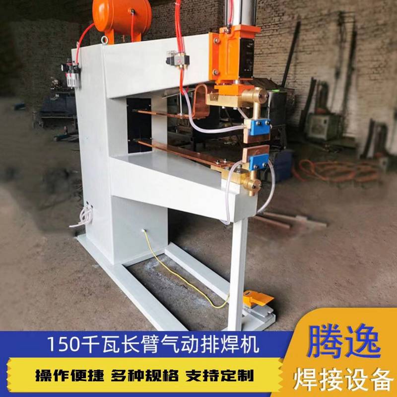 排焊机气动脚踏焊网点焊机地暖网片排焊机烧烤钢丝网养殖笼焊网机