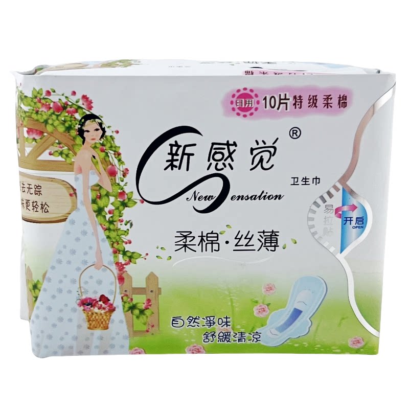 新感觉丝薄清凉245mm日用卫生巾