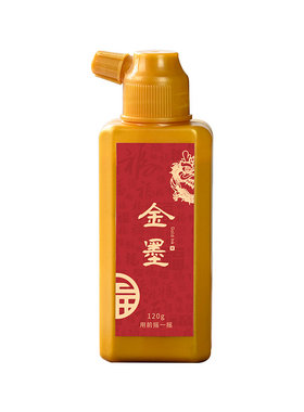 写对联春联专用金色墨汁