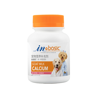 麦德氏宠物健骨补钙狗狗钙片380片 大小型犬幼犬通用金毛泰迪萨摩