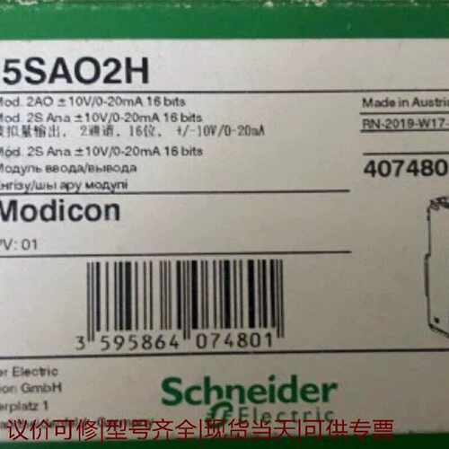 【议价可修】TM5SAO2H全新原装正品