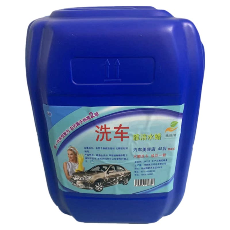 洗车液雅洁50斤水蜡高泡去污