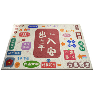 入户门地垫进门门口丝圈脚垫家用门外可裁剪地毯玄关出入平安门垫