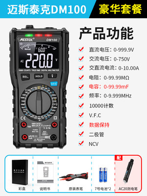 库新万用表数字高精度电容测试仪电工专用多功能全自动维修工具厂