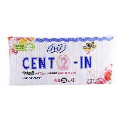 羽根纯棉日用24cm超薄进口卫生巾