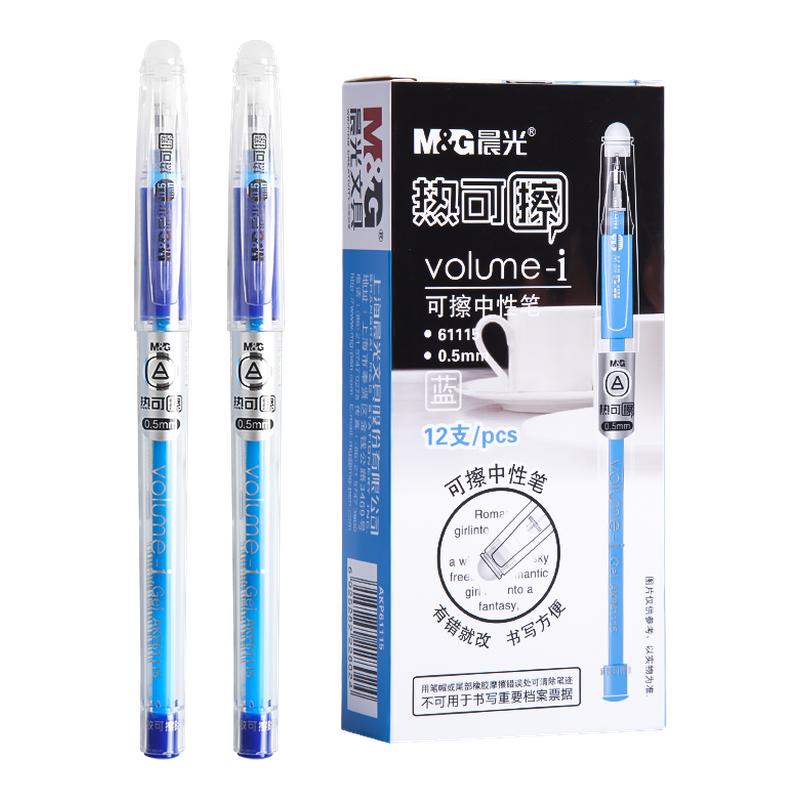 晨光可擦中性笔小学生专用三年级魔易可擦写0.5mm热敏易可擦黑色蓝色晶蓝笔芯替换芯水笔圆珠笔可复写可擦笔
