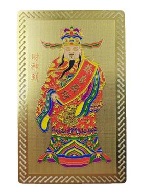 铜彩绘文财神金卡招财进宝财源广进吉祥装饰品放手机壳里钱包里面