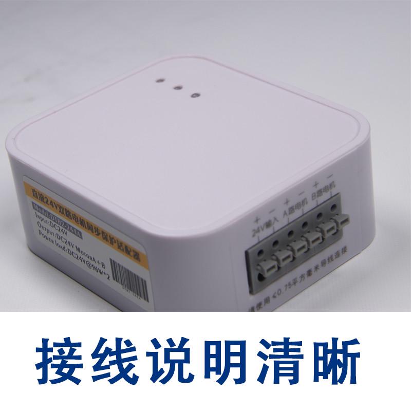 双推杆&四推杆电动推杆螺杆天窗开窗器伸缩杆往复电机同步控制器