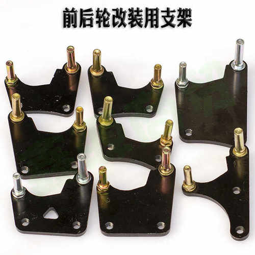 国标电动前后轮通用改装碟刹连接板油刹卡钳下泵固定支架转码配件