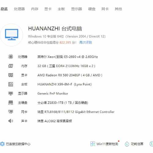 【议价-可维修】存储器 E5-2690V4 电子配件  /均有货
