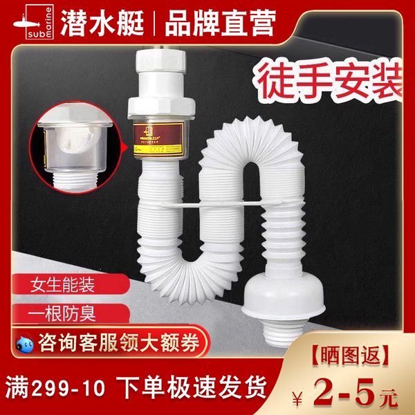 ft下水管洗脸盆洗手池面盆防臭下水管台盆加长排水落水软管