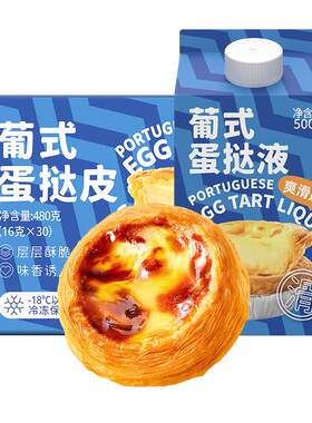 鲜恩滋蛋挞皮套餐销量超千万