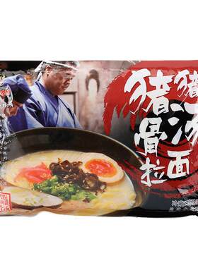 速食日式豚骨汤骨汤10人份鲜面条