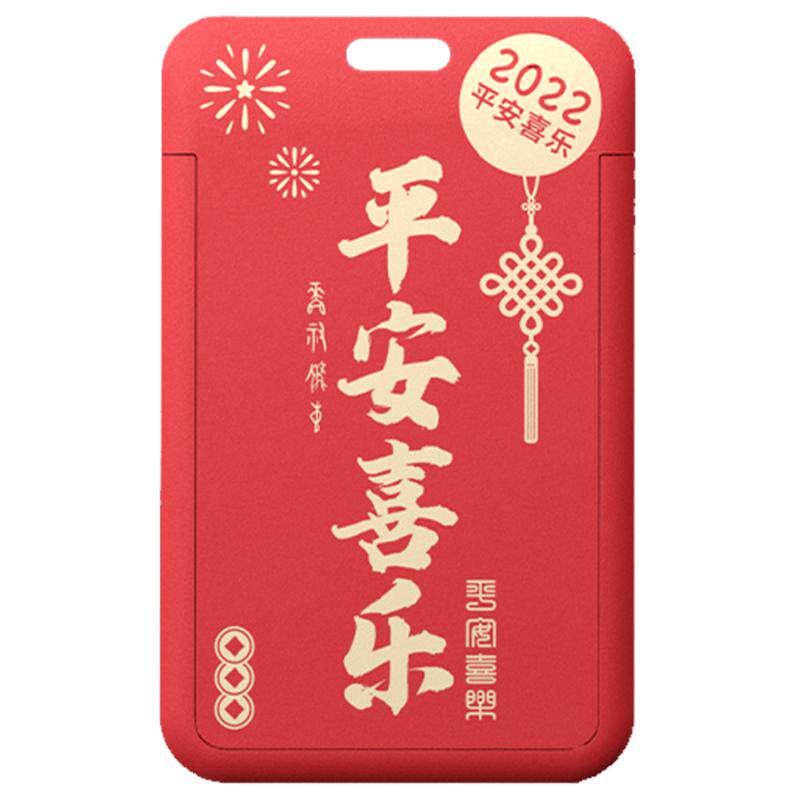 瑞普国风文创卡套创意学生校园卡交通卡门禁卡羊城通一卡通地铁卡市民卡保护套带挂绳公考人红色工牌定制卡套