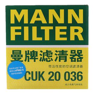 曼牌滤清器活性炭空调滤芯格CUK20036适配比亚迪 汉EV 纯电动车