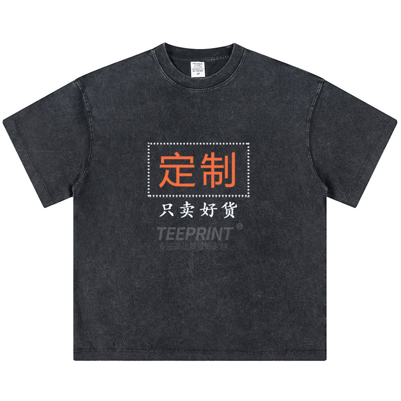 t恤定制美式短袖水洗做旧复古oversize刺绣直喷印花DIY定做logo