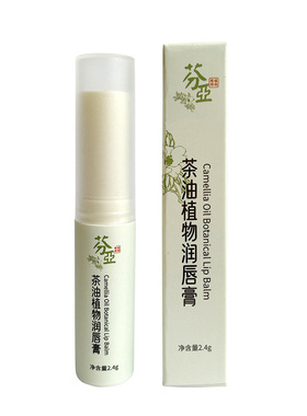 芬亚茶油植物润唇膏保湿无香精