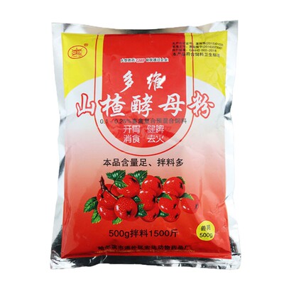 山楂酵母粉牛羊猪孕畜饲料添加剂
