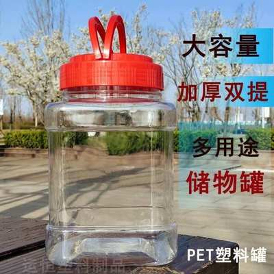 食品级塑料桶豆瓣酱桶泡菜酸菜坛家用大口径罐子加厚密封腌大蒜桶