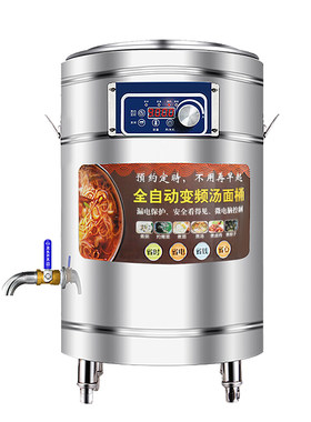 奥米康多功能煮面炉商用电热熬汤