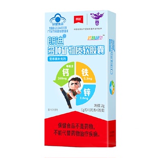 朗迪钙铁锌软胶囊儿童补钙补锌液体钙春季补钙女性补钙碳酸钙正品