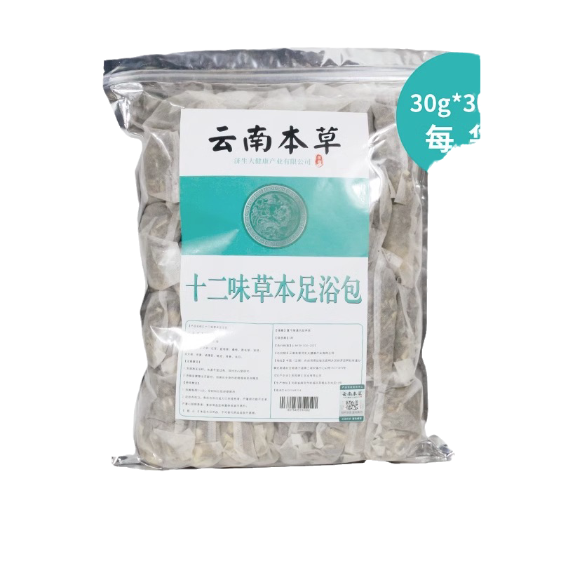 泡脚药包正品艾草艾叶去湿气男女士排毒祛寒湿花椒中药草本足浴包