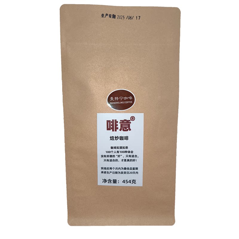 啡意 新鲜烘培 曼特宁咖啡豆 单品豆 中深烘焙 甘苦醇厚 454克