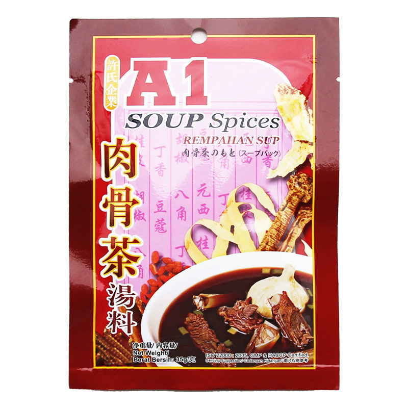 许氏A1肉骨茶汤料包马来西亚特产香料牛羊肉排骨汤调味料 35g*3袋