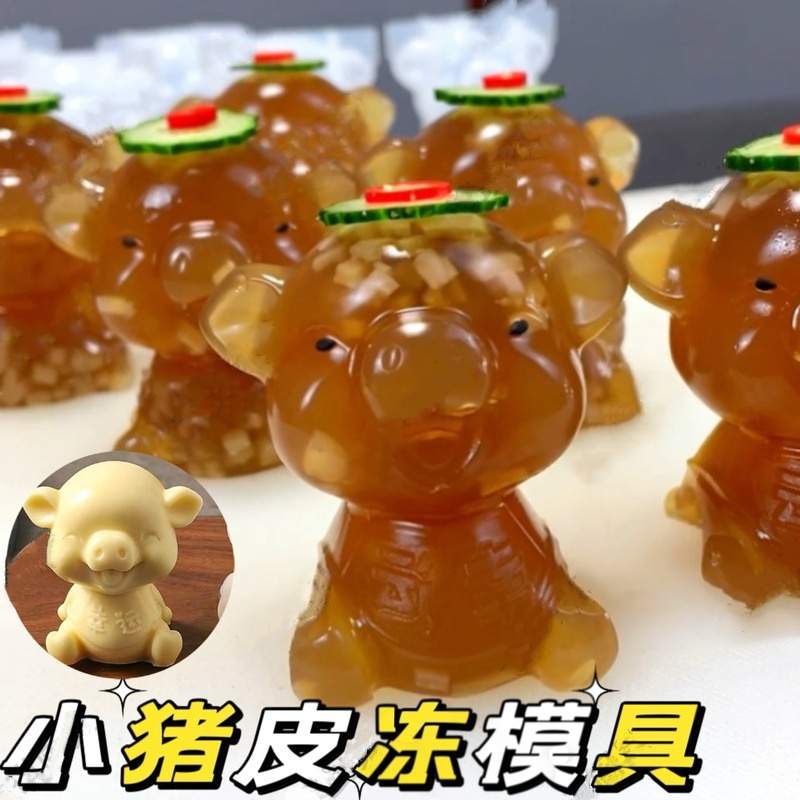 猪皮冻模具做肉皮冻皮容器盒子做猪皮冻专用小猪3D立体矽胶模型