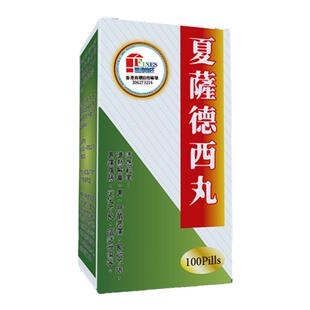 夏萨德西丸藏药版100丸反酸烧心胃胀胃痛胃病香港进口非日本兴和