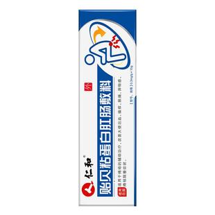 仁和痔疮膏消肉球医用内痔核脱垂痔疮凝胶肛门肿胀便血异物感瘙痒