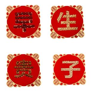 早生贵子床上摆件干果组合模具高颜值结婚用品大全婚房布置四宫格