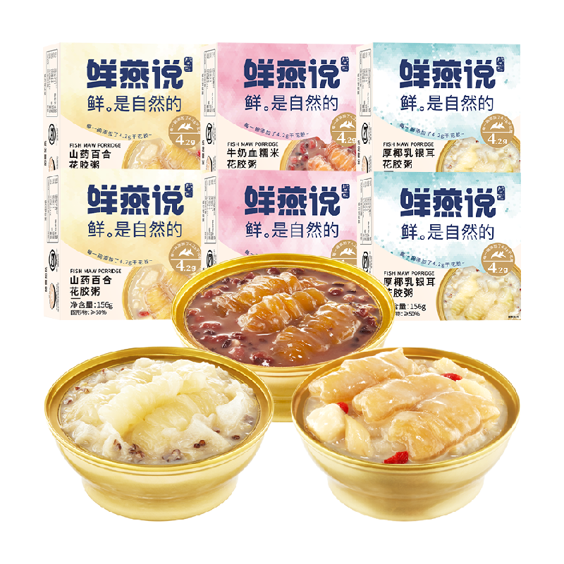 盛耳鲜燕说花胶粥代餐免煮即食早餐厚椰乳滋补女性