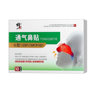 修正止鼾贴防止打鼾神器呼噜消男女士睡觉鼾立停通气鼻贴防打呼噜