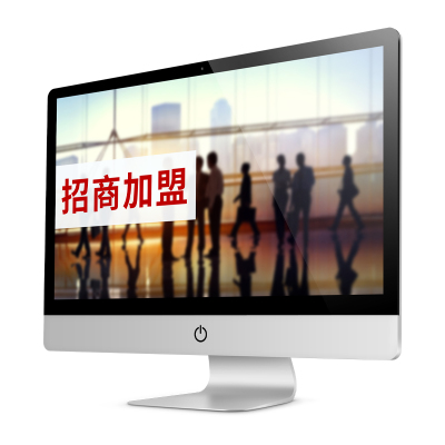 招商加盟PPT策划方案代做包修改