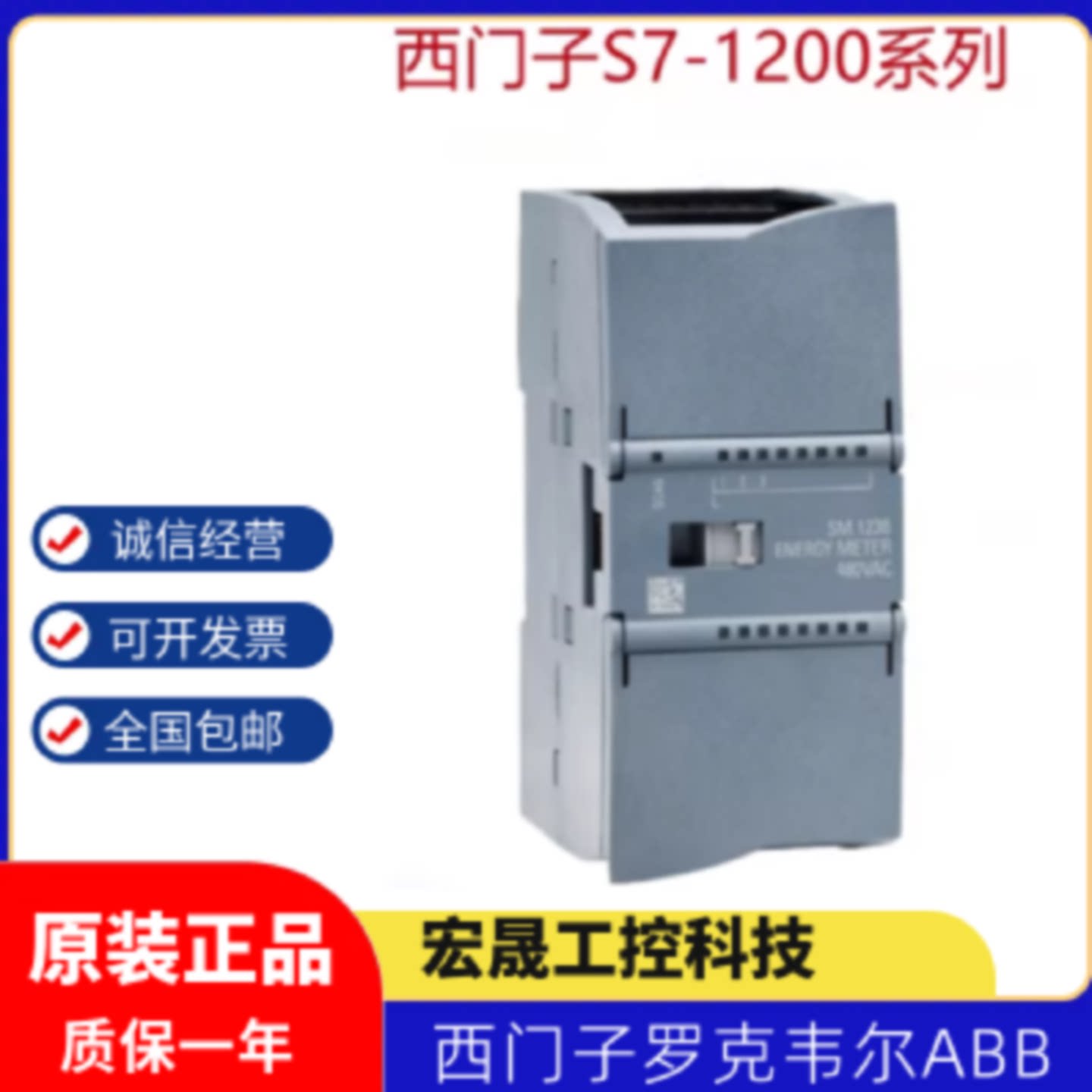 议价6ES7238/6ES7 238-5XA32-0XB0西门子SM1238电能测量模块480V