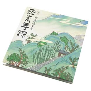 杭州飞来寻踪印章集飞来峰石窟造像印章册子盖章本杭州创意伴手礼