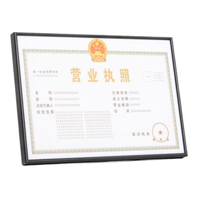工商营业执照框正本副本a3a4铝合金相框架挂墙保护套证件证书外框