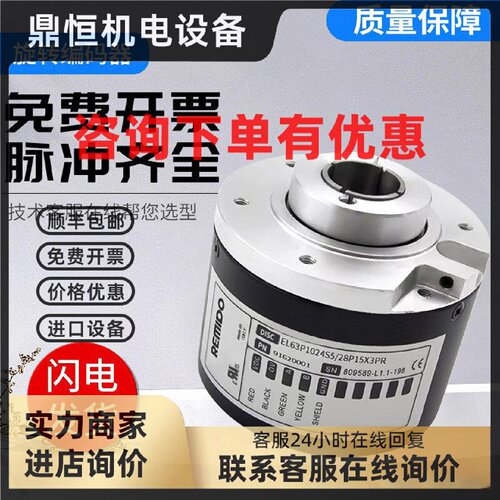 议价意尔创型编码器EL63P2000S5 Z5/28P15X3PR 1000 1024 600空心