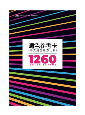 调色卡配方比例大全参考教程表