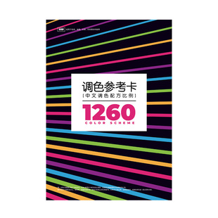 调色配方比例色卡大全皮衣家具油漆色粉美术新颜色配比参考教程表