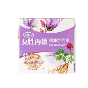 正品 布阑氏女性日常专用内裤精油洗涤皂药草香肥皂100g去血渍
