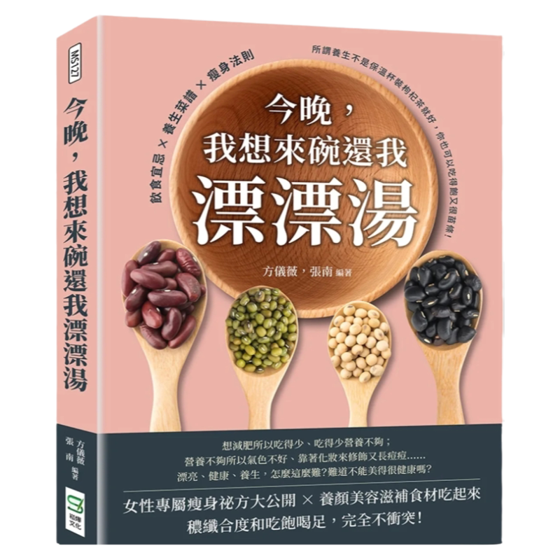 今晚，我想来碗还我漂漂汤