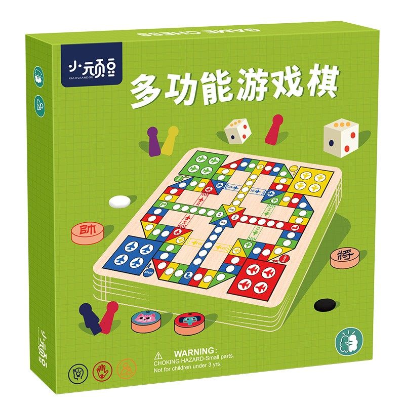 飞行棋儿童版跳棋五子棋小学生多功能棋盘三合一棋类桌游益智玩具