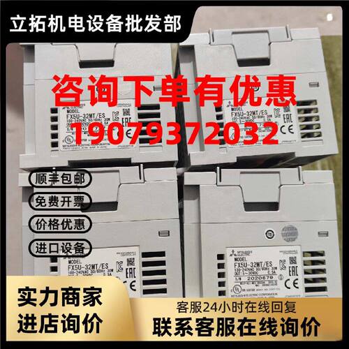 议价（可议价）FX5U-32MT/ES，年份近，成色充新，实物拍摄功能包
