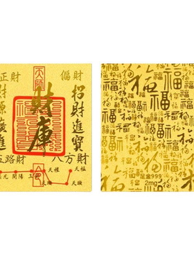 财库黄金手机贴开财补库金箔贴纸