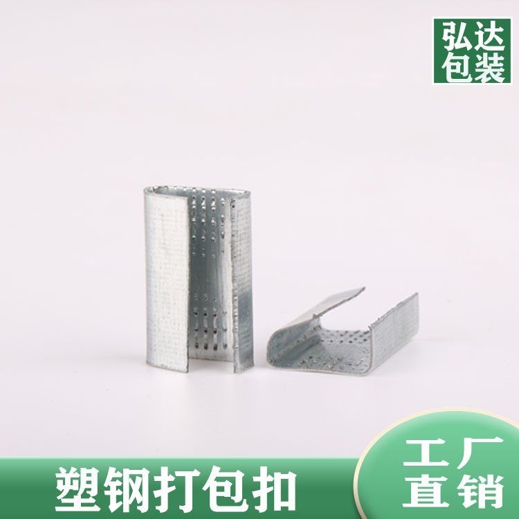 1608塑钢打包扣PET打包打包扣扣扣塑钢手工专用PET打包带包装
