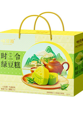 味滋源绿豆糕礼盒500g