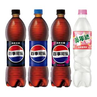 Pepsi百事可乐百事无糖青柠树莓美年达500ml*12瓶整箱装汽水瓶装
